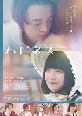 高清电影《第七个乘客》在线观看